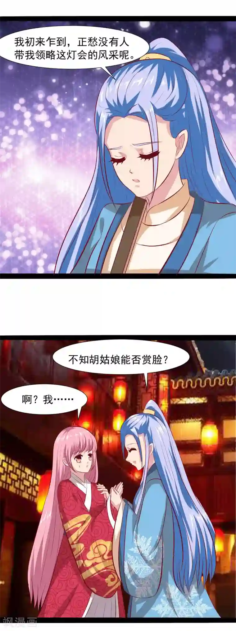 兔妖小王妃第61话 我知道你的秘密