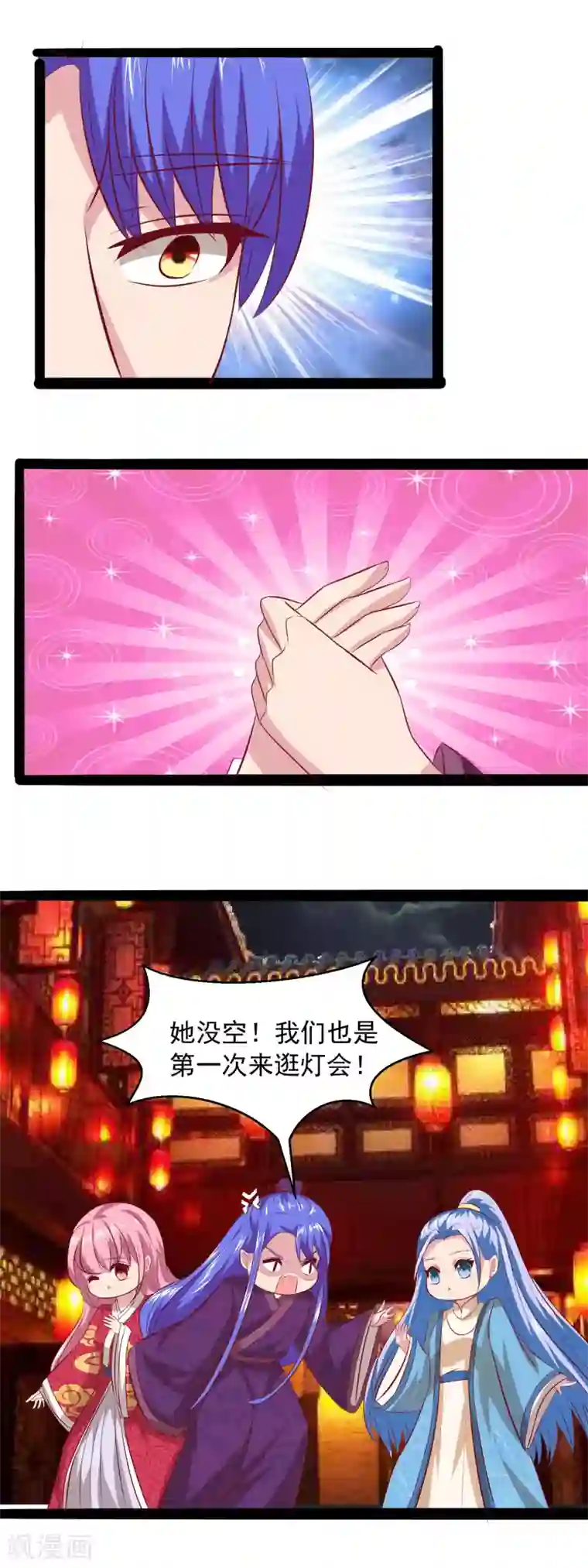 兔妖小王妃第61话 我知道你的秘密