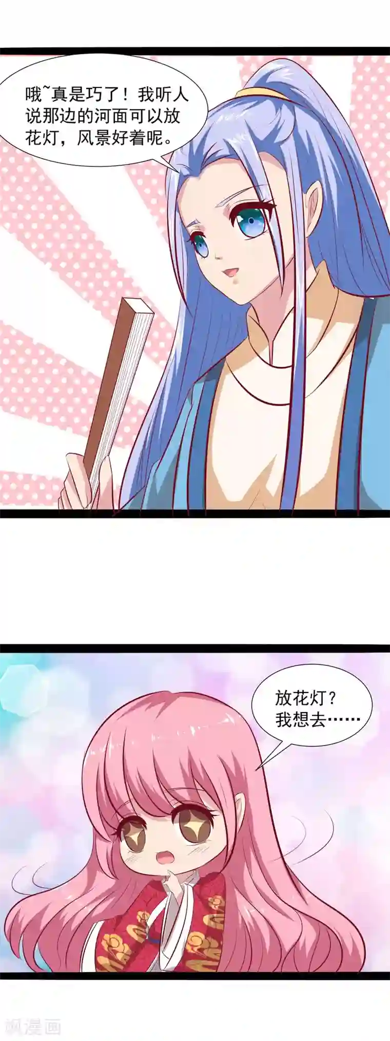 兔妖小王妃第61话 我知道你的秘密