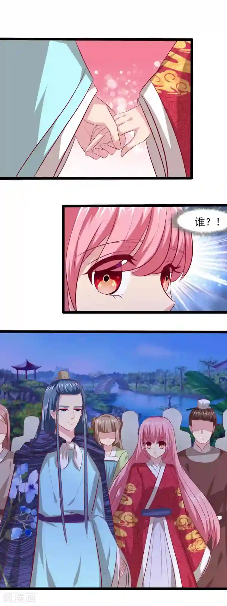 兔妖小王妃第62话 皇帝的告白