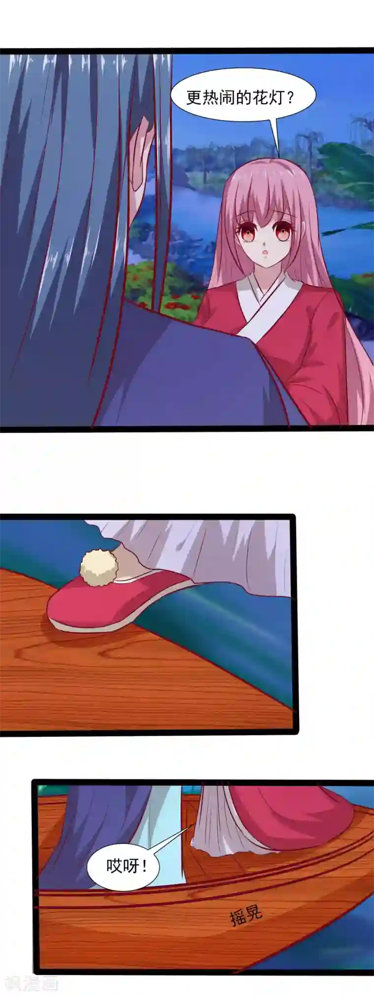 兔妖小王妃第62话 皇帝的告白