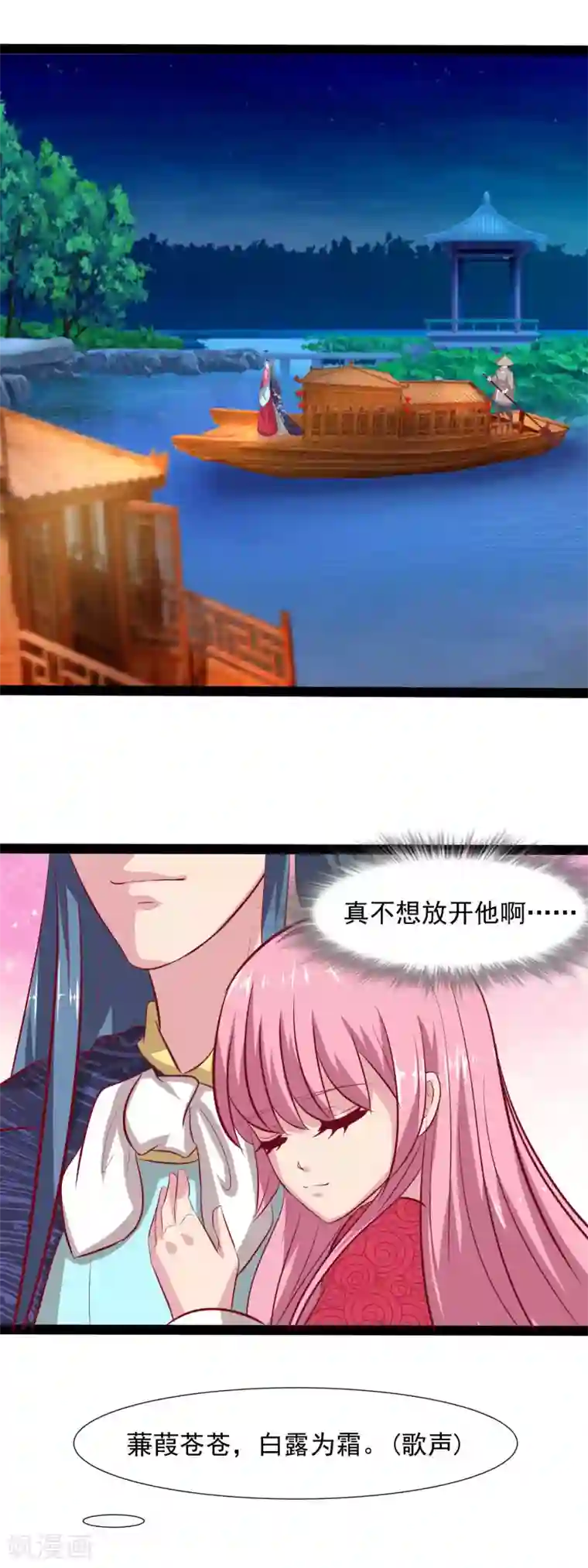 兔妖小王妃第62话 皇帝的告白