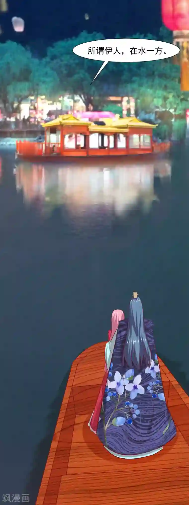 兔妖小王妃第62话 皇帝的告白