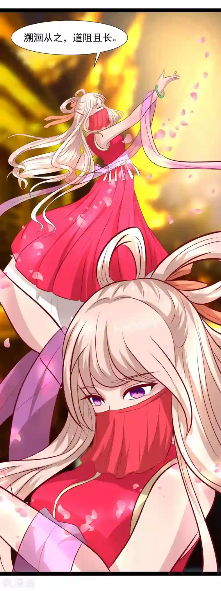 兔妖小王妃第62话 皇帝的告白