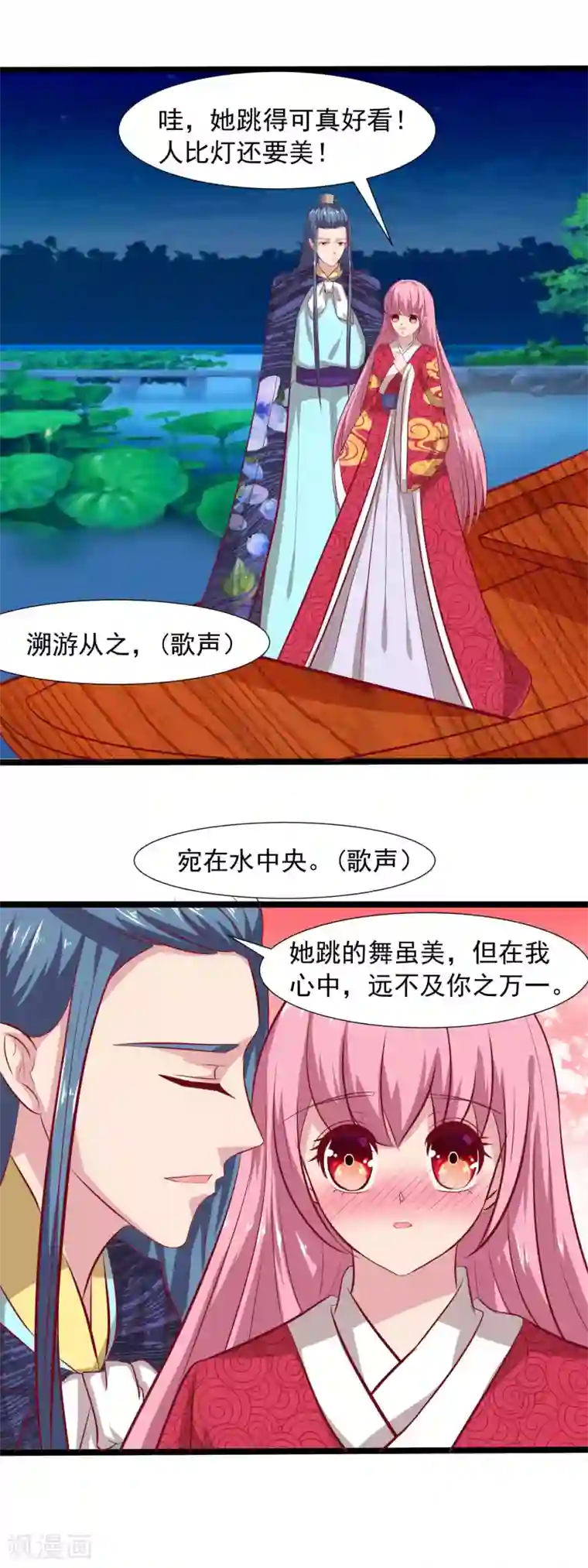 兔妖小王妃第62话 皇帝的告白