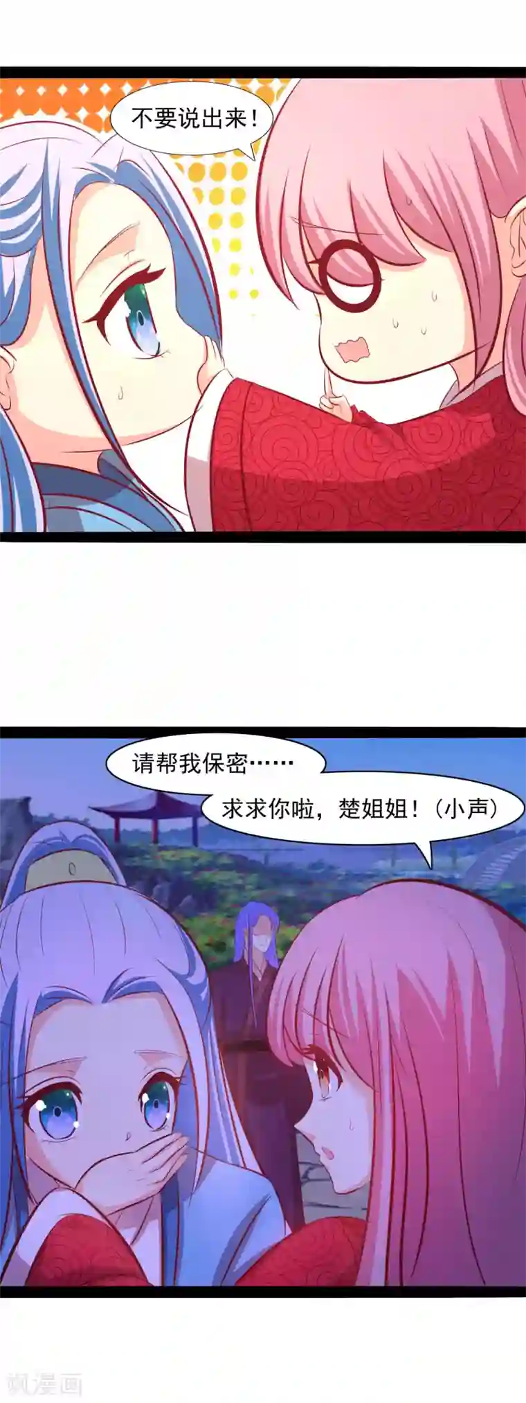 兔妖小王妃第62话 皇帝的告白