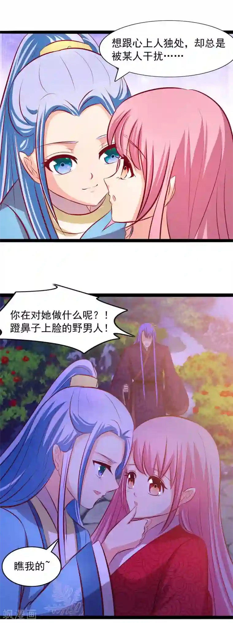 兔妖小王妃第62话 皇帝的告白