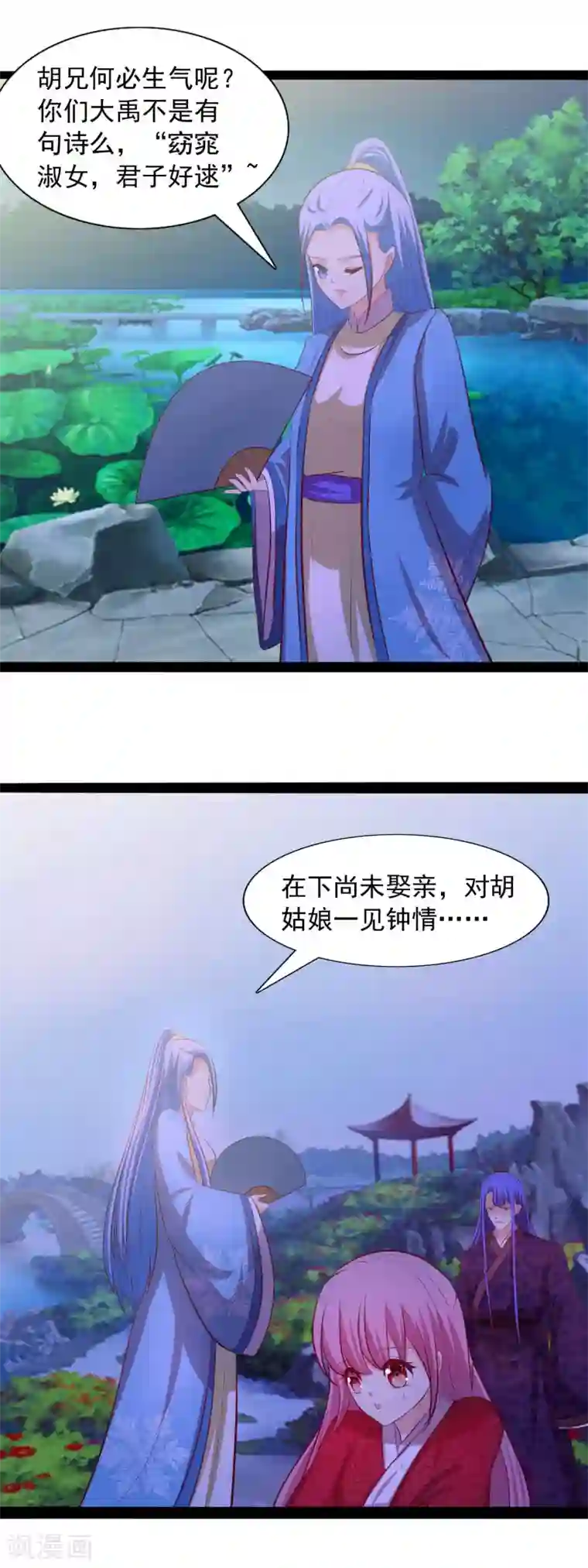 兔妖小王妃第62话 皇帝的告白