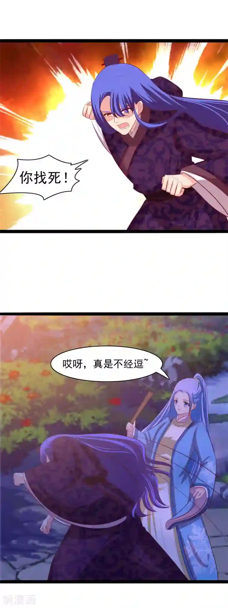 兔妖小王妃第62话 皇帝的告白