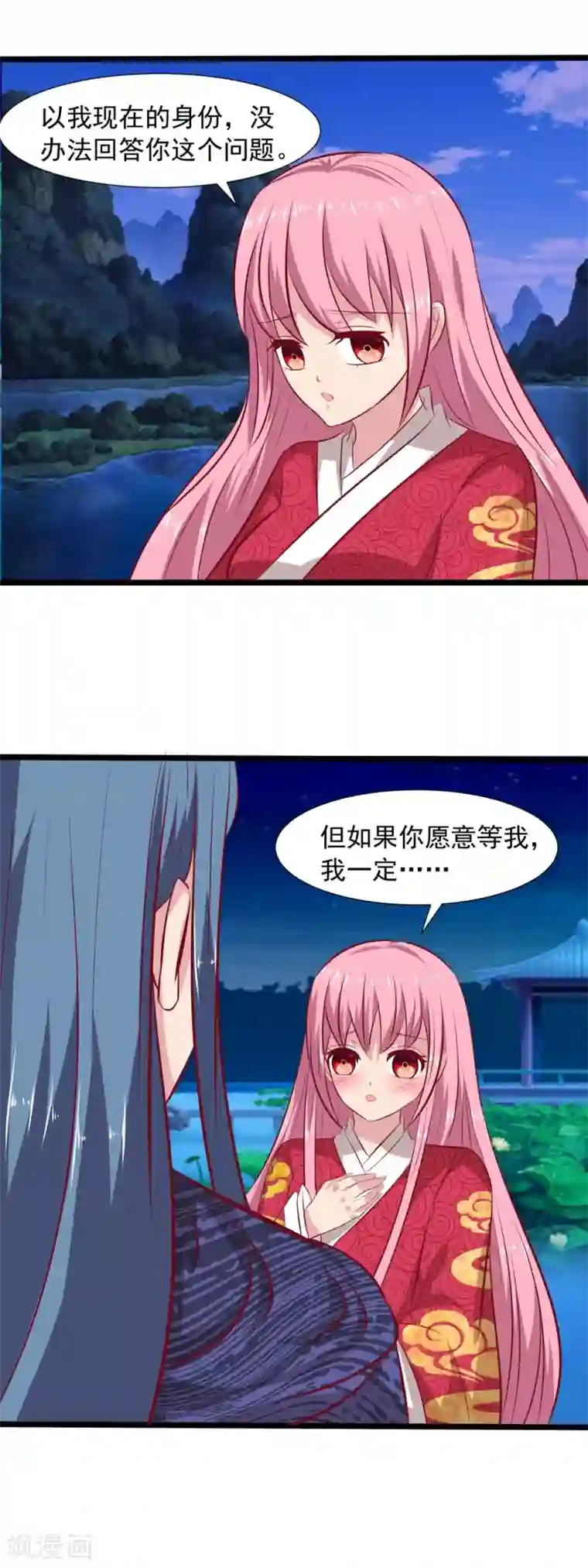 兔妖小王妃第63话 情深一吻