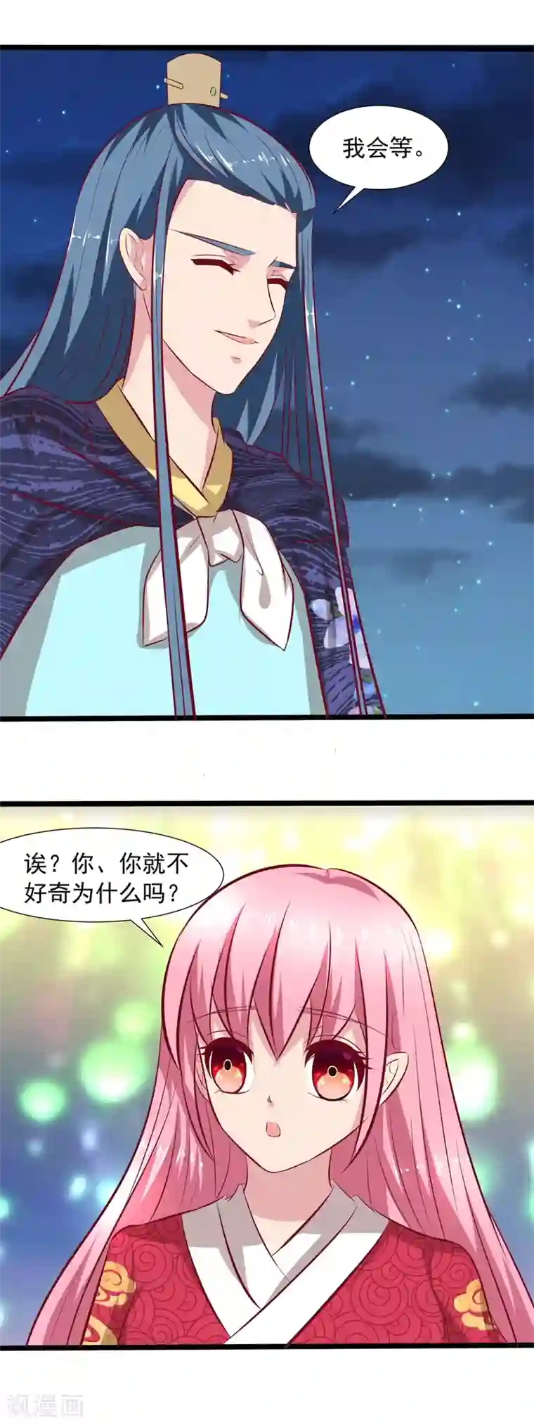 兔妖小王妃第63话 情深一吻