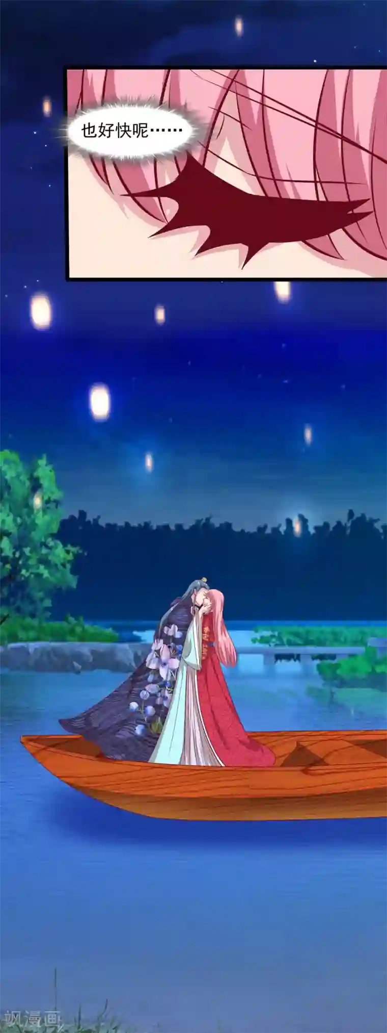 兔妖小王妃第63话 情深一吻