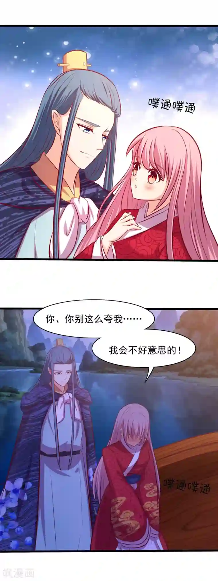 兔妖小王妃第63话 情深一吻