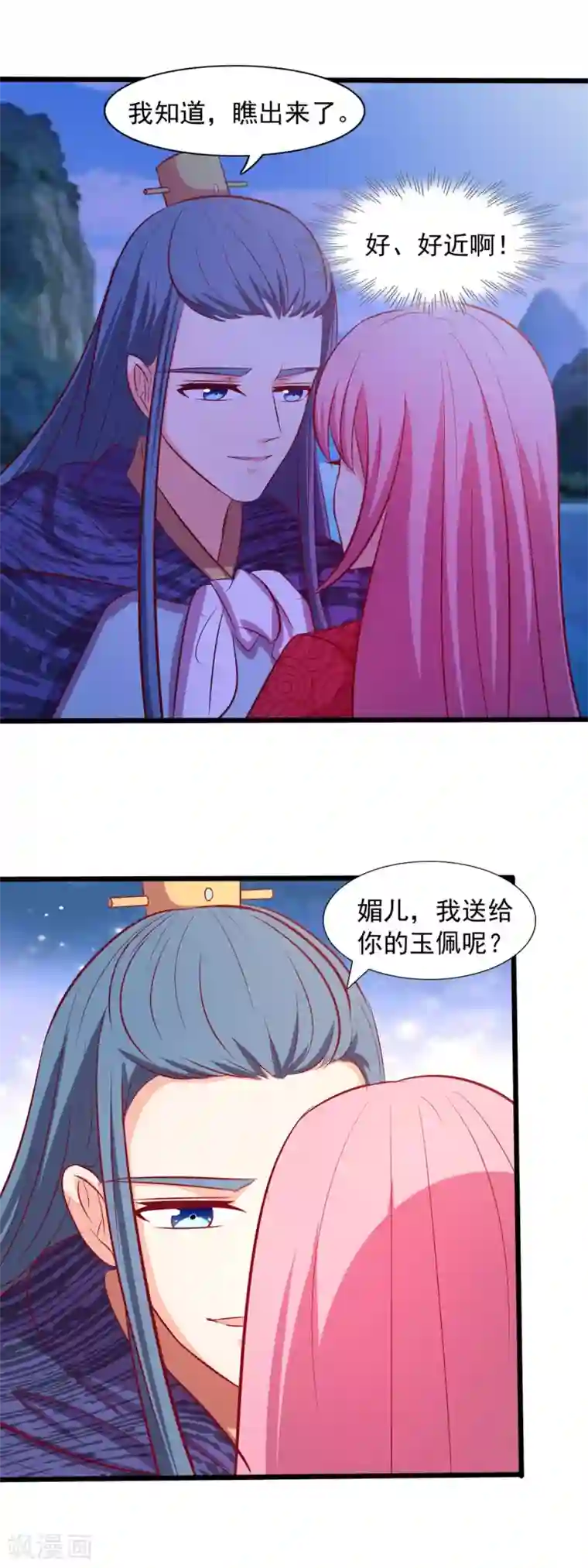 兔妖小王妃第63话 情深一吻