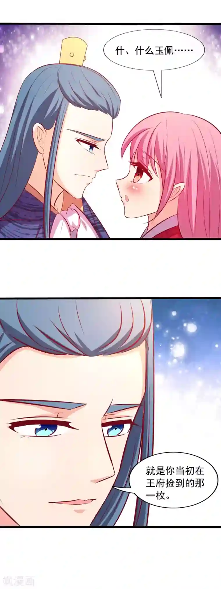 兔妖小王妃第63话 情深一吻