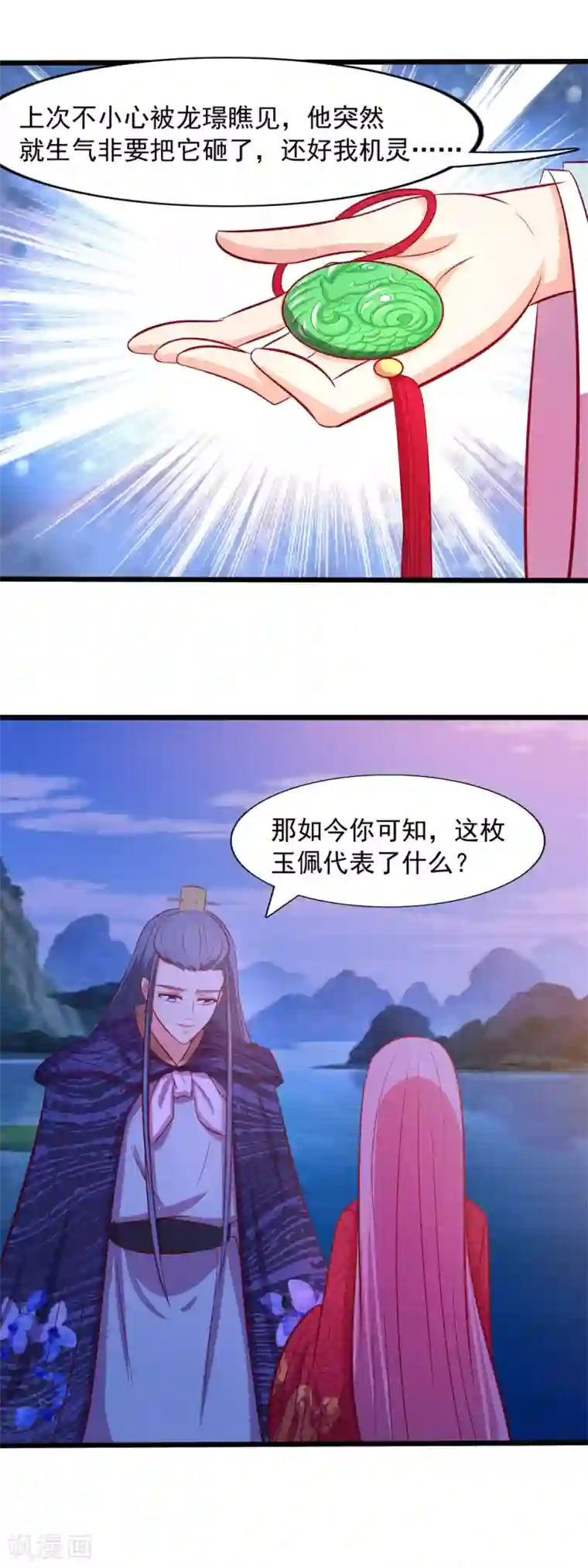 兔妖小王妃第63话 情深一吻