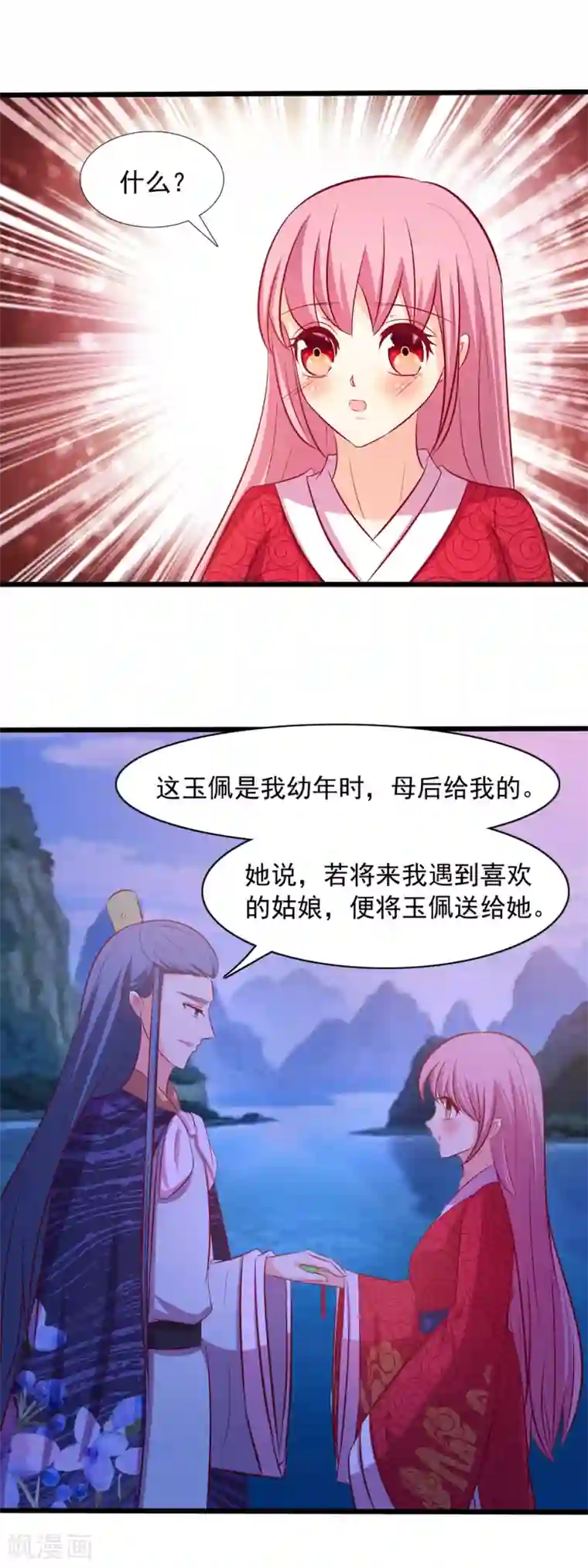 兔妖小王妃第63话 情深一吻