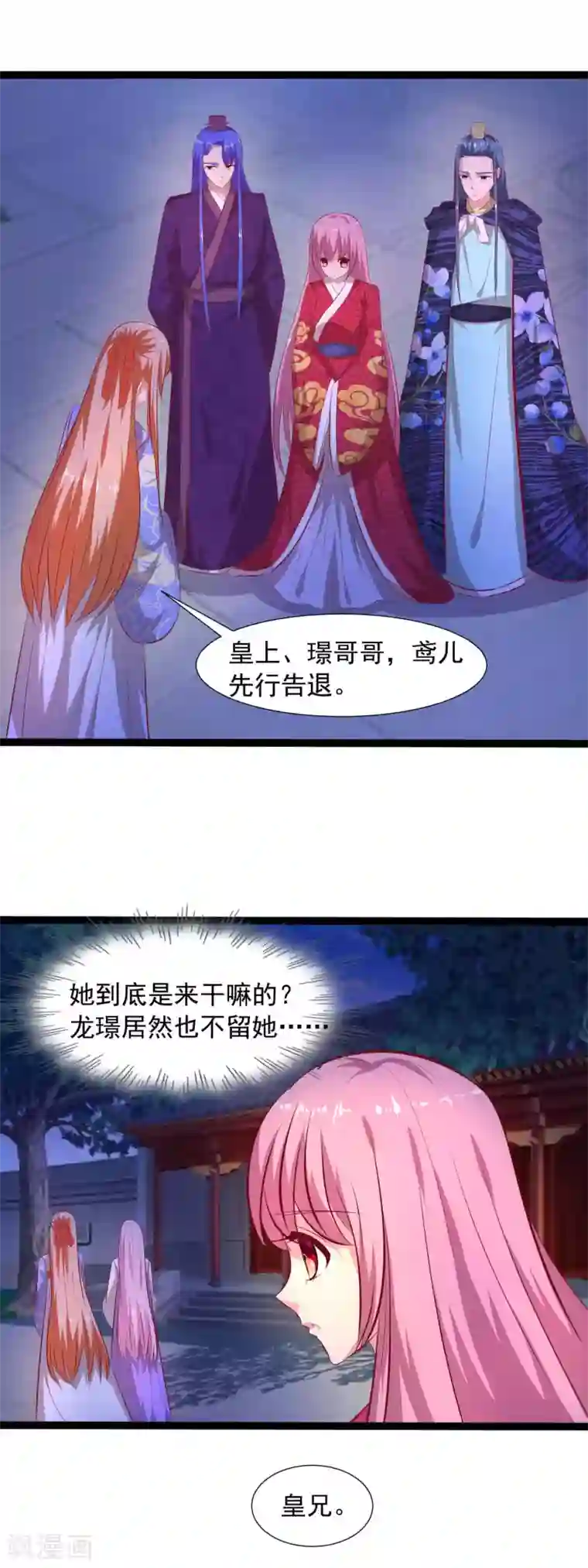 兔妖小王妃第64话 还想与你见面