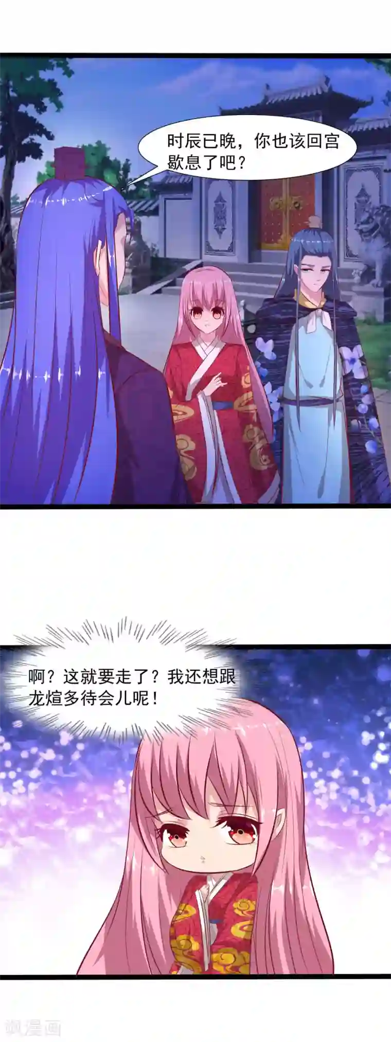 兔妖小王妃第64话 还想与你见面