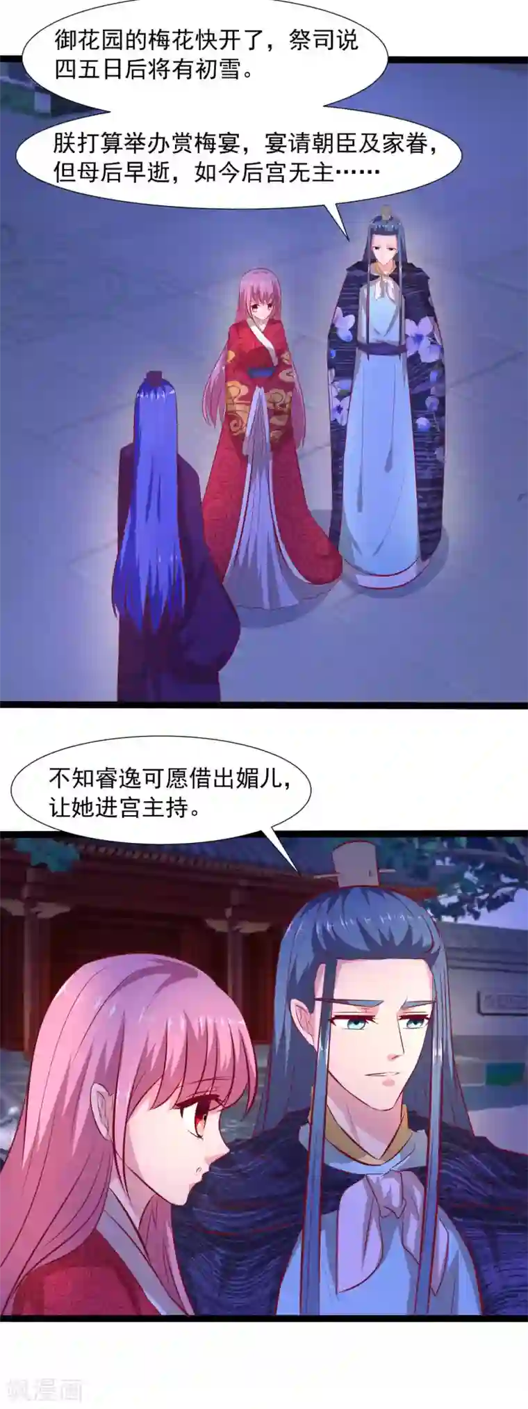 兔妖小王妃第64话 还想与你见面