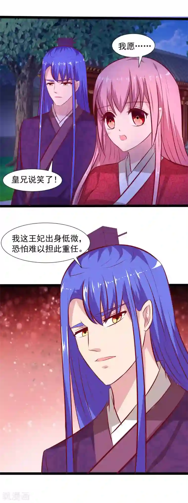 兔妖小王妃第64话 还想与你见面