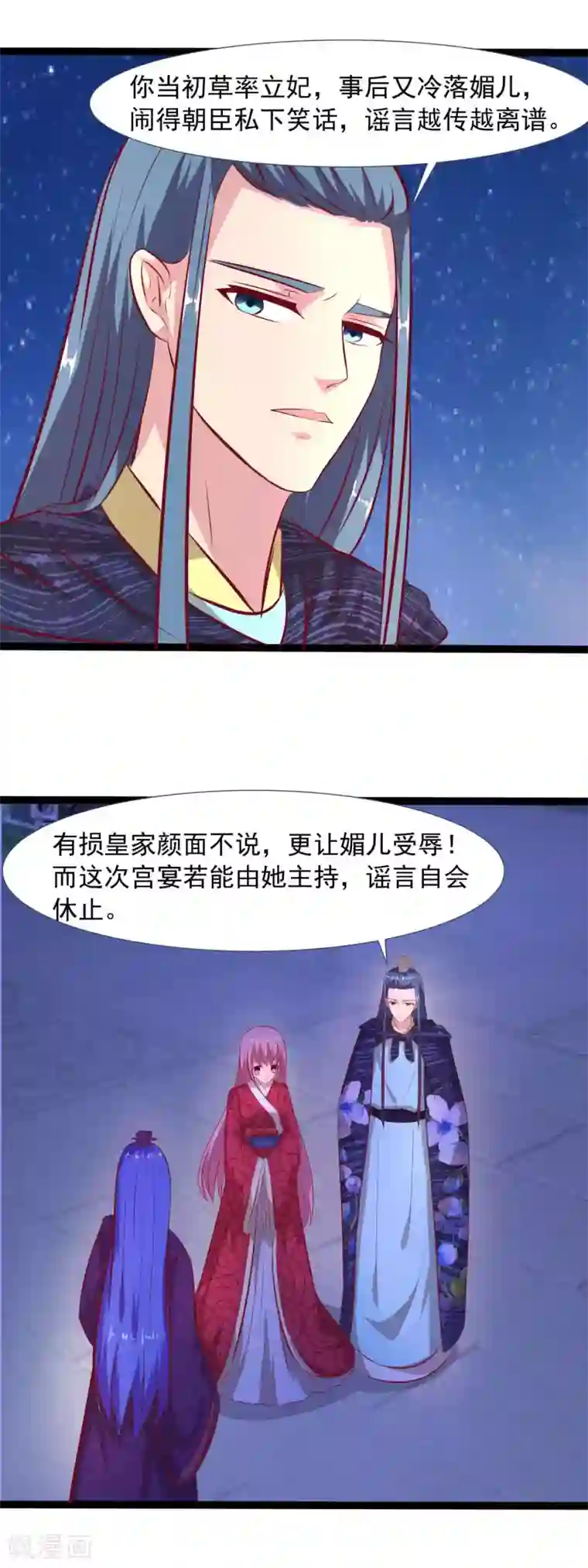 兔妖小王妃第64话 还想与你见面