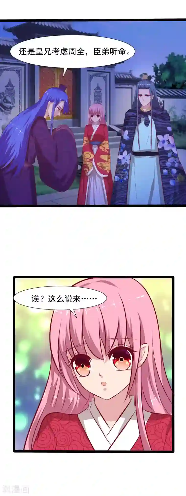 兔妖小王妃第64话 还想与你见面