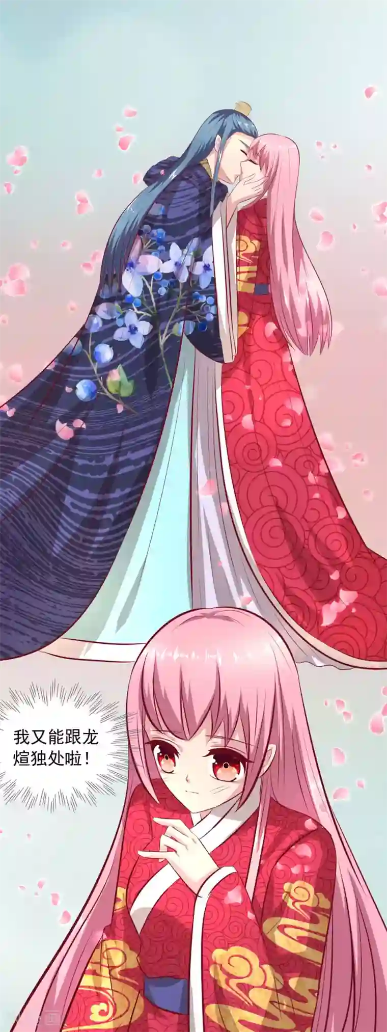 兔妖小王妃第64话 还想与你见面