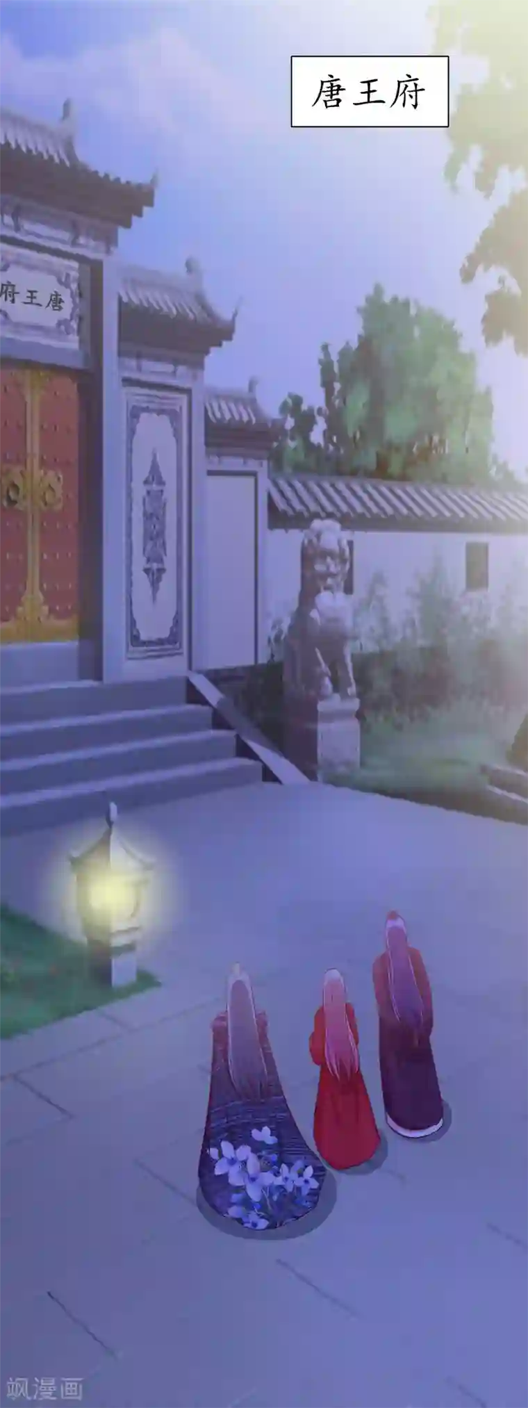 兔妖小王妃第64话 还想与你见面