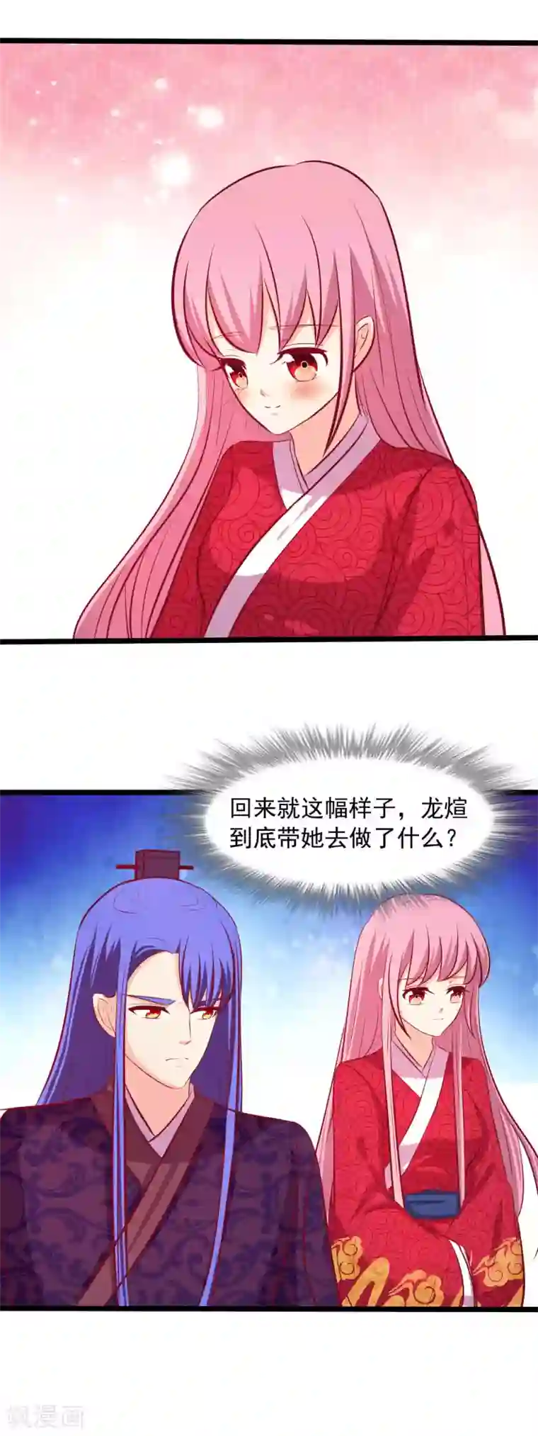 兔妖小王妃第64话 还想与你见面