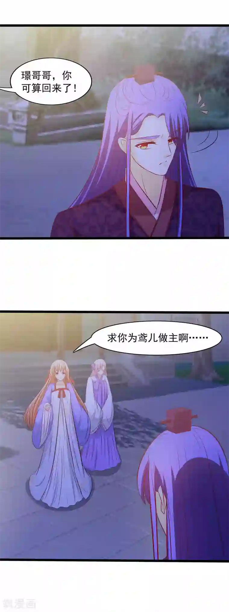 兔妖小王妃第64话 还想与你见面