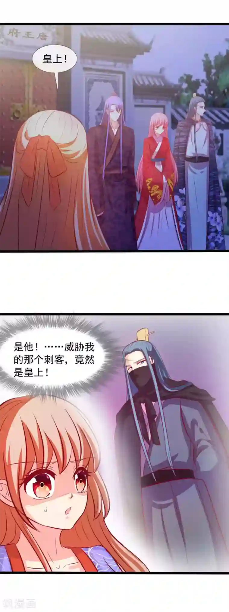 兔妖小王妃第64话 还想与你见面