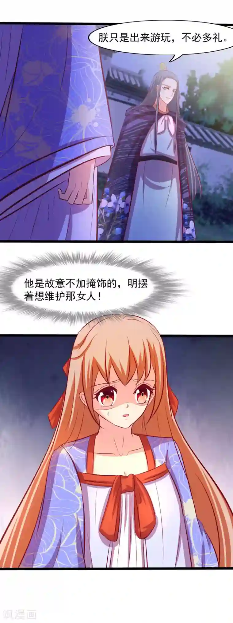 兔妖小王妃第64话 还想与你见面