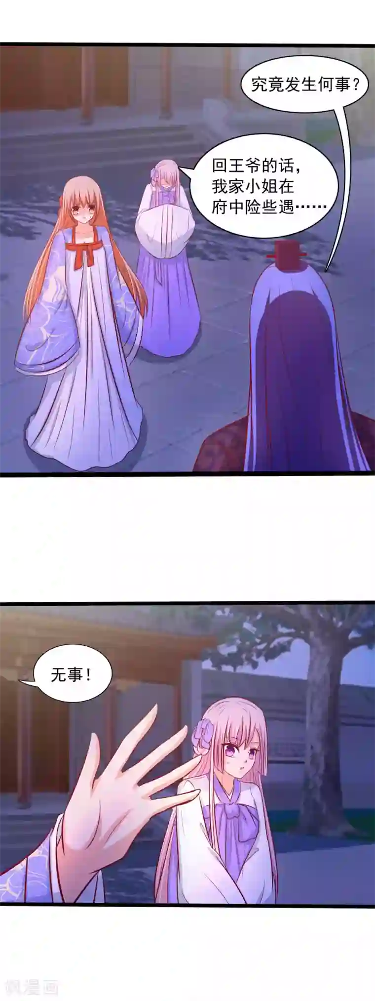 兔妖小王妃第64话 还想与你见面