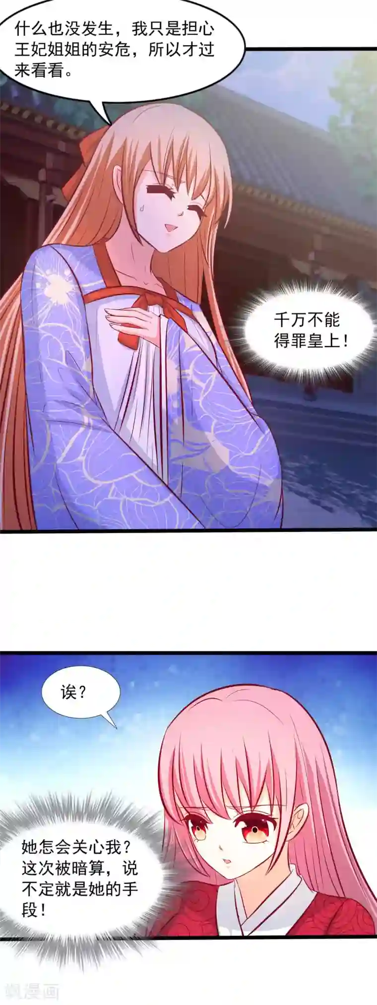 兔妖小王妃第64话 还想与你见面