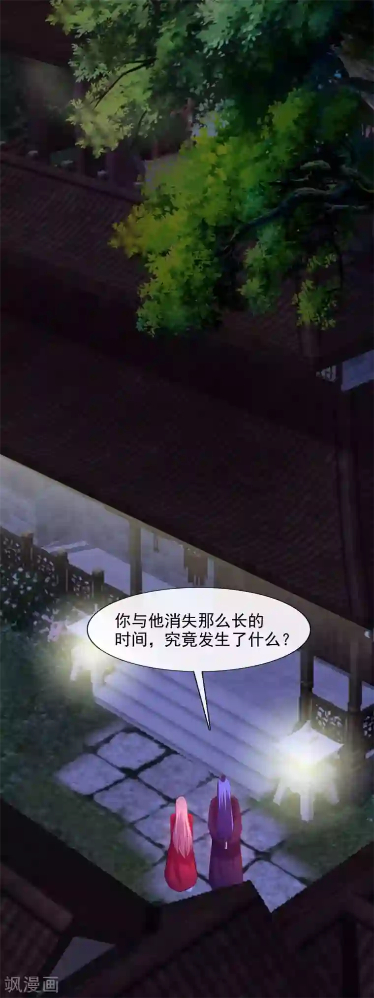 兔妖小王妃第65话 帮我找到真王妃