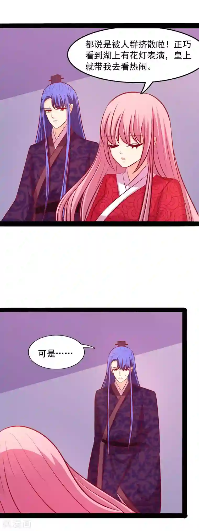 兔妖小王妃第65话 帮我找到真王妃