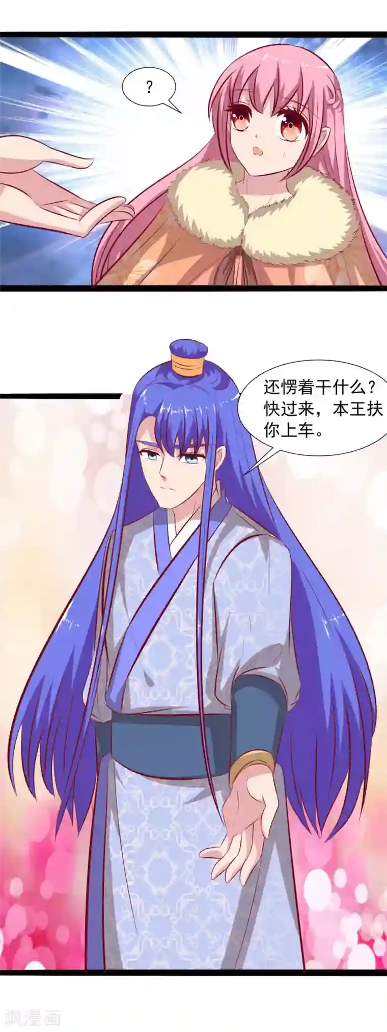 兔妖小王妃第66话 进宫