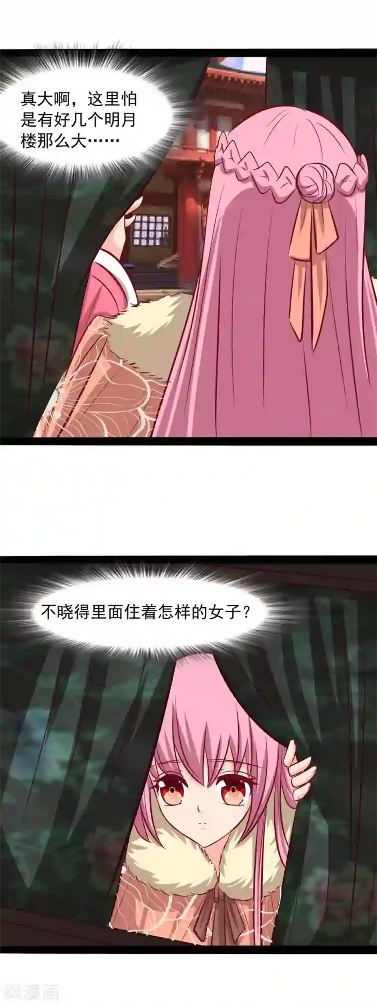 兔妖小王妃第67话 不好的预感