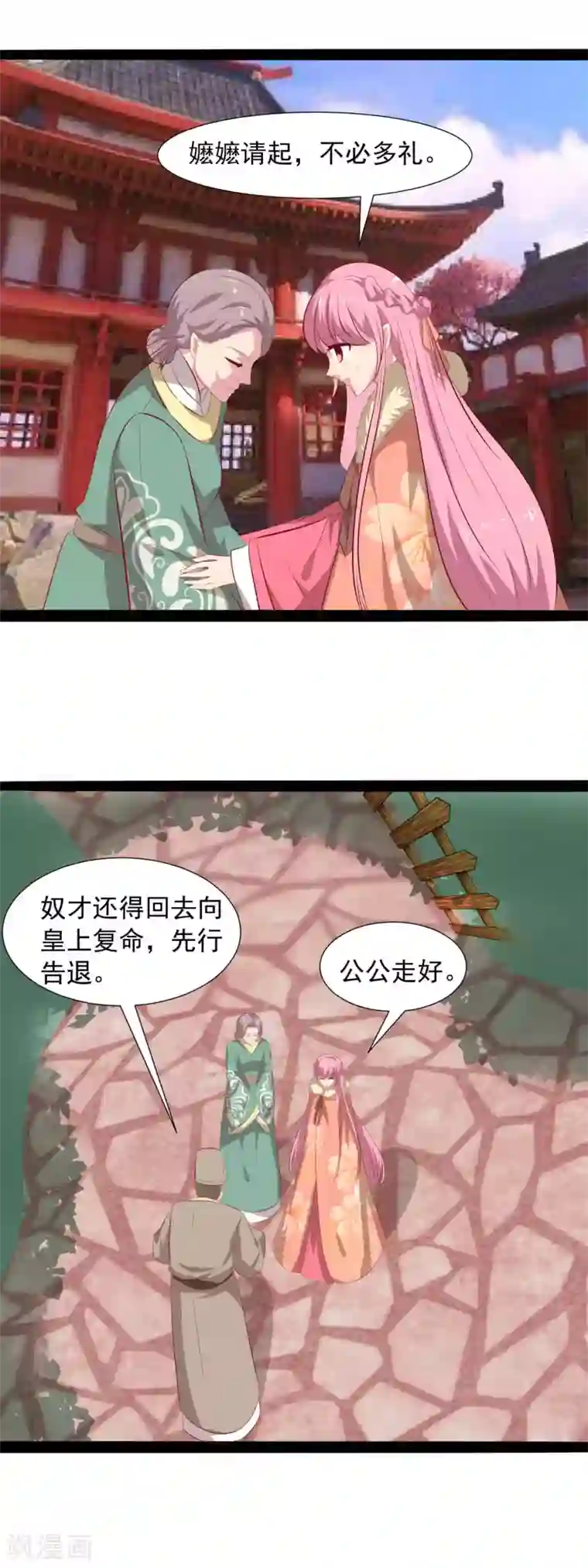 兔妖小王妃第67话 不好的预感