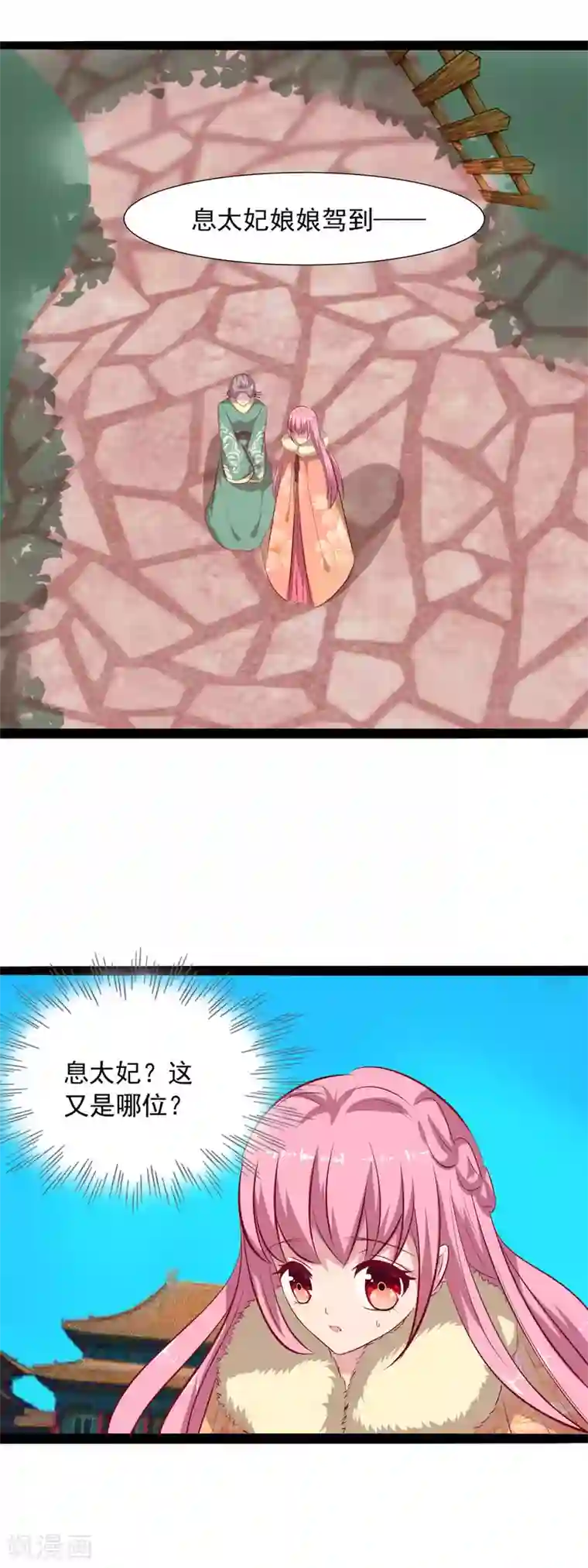 兔妖小王妃第67话 不好的预感