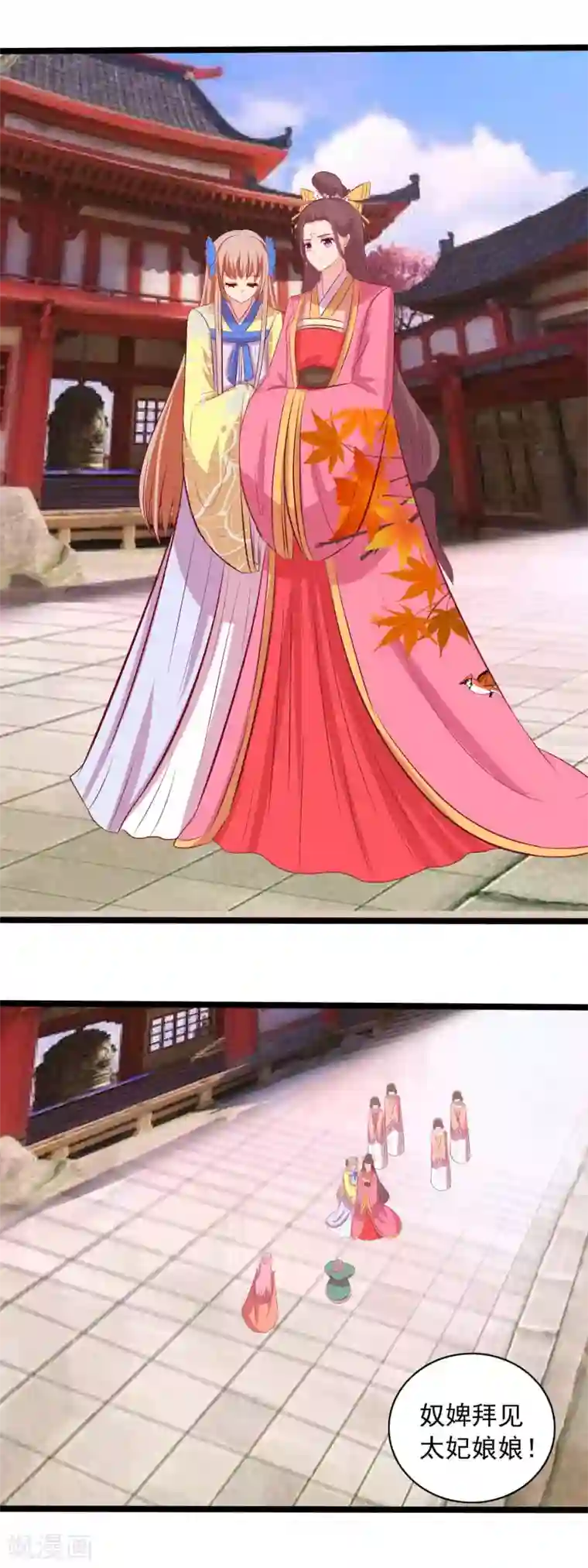 兔妖小王妃第67话 不好的预感