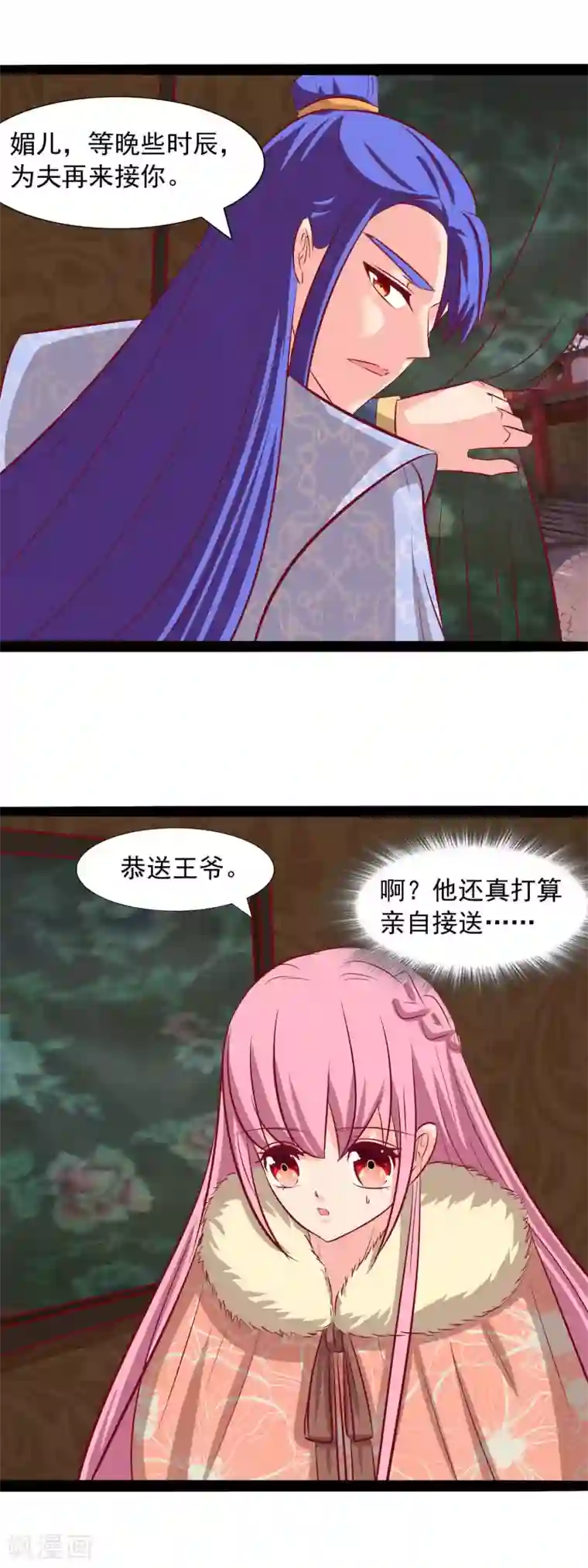 兔妖小王妃第67话 不好的预感
