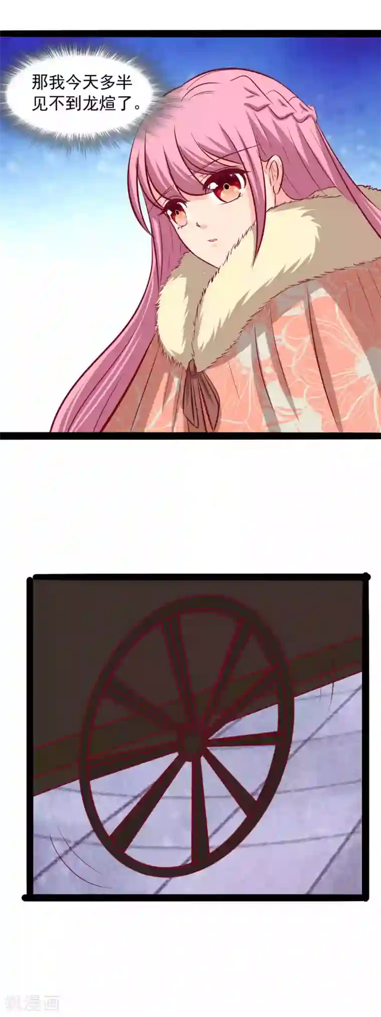 兔妖小王妃第67话 不好的预感