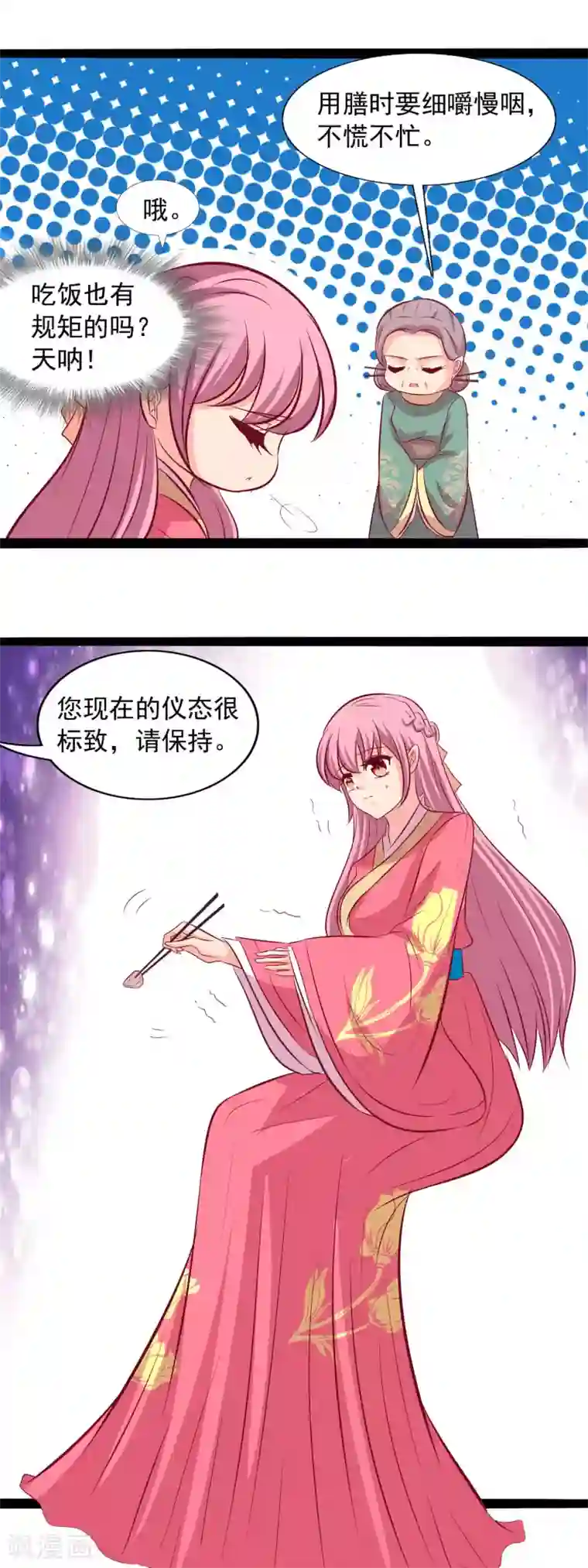 兔妖小王妃第68话 百般刁难