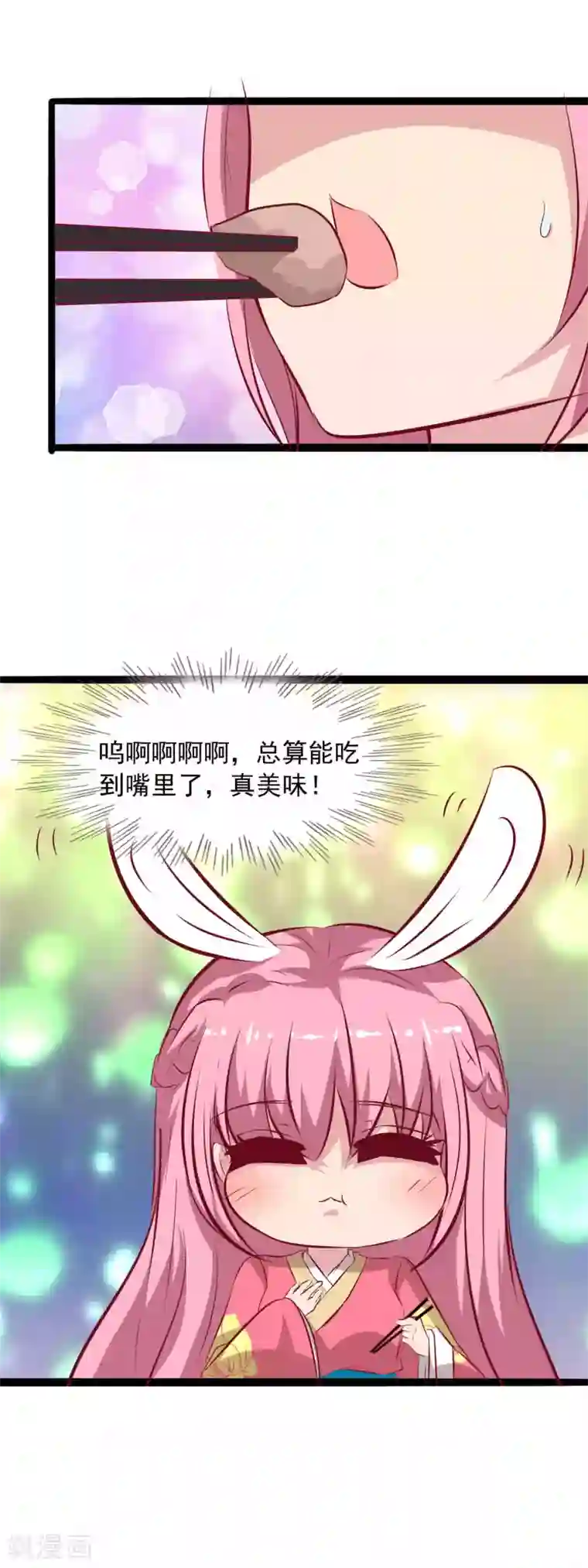 兔妖小王妃第68话 百般刁难