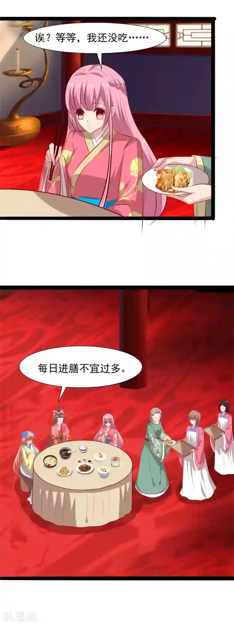 兔妖小王妃第68话 百般刁难