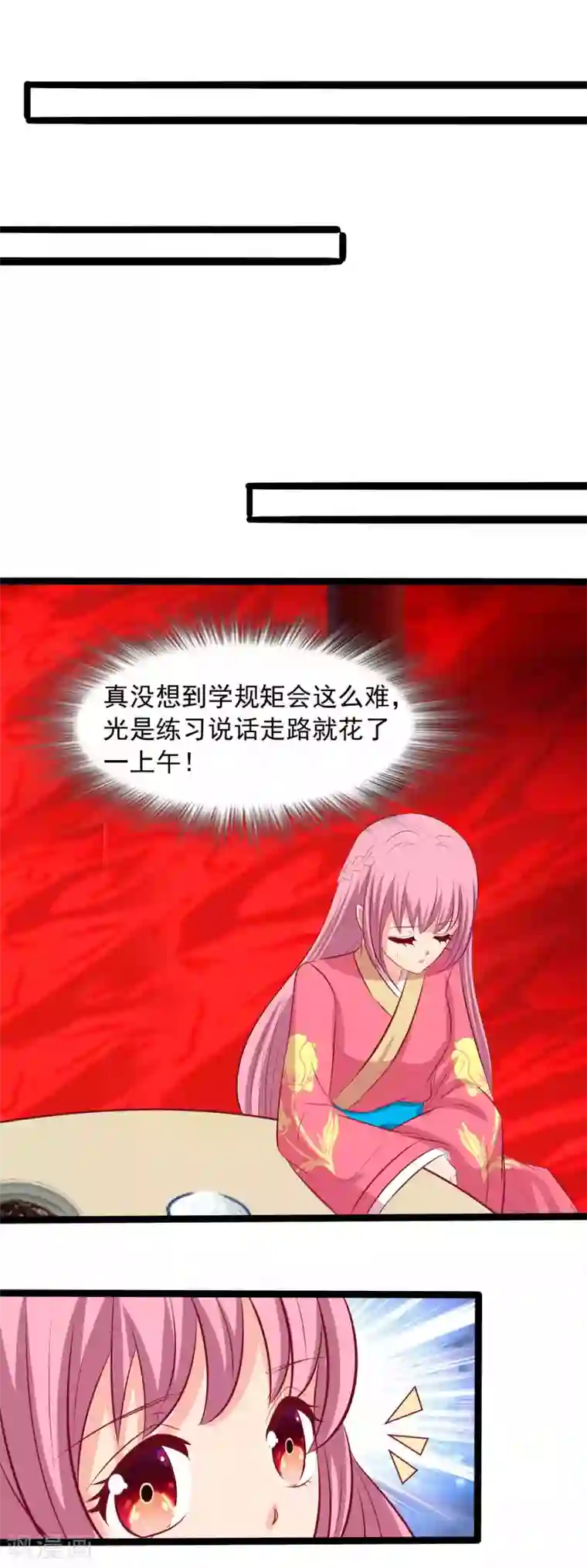 兔妖小王妃第68话 百般刁难