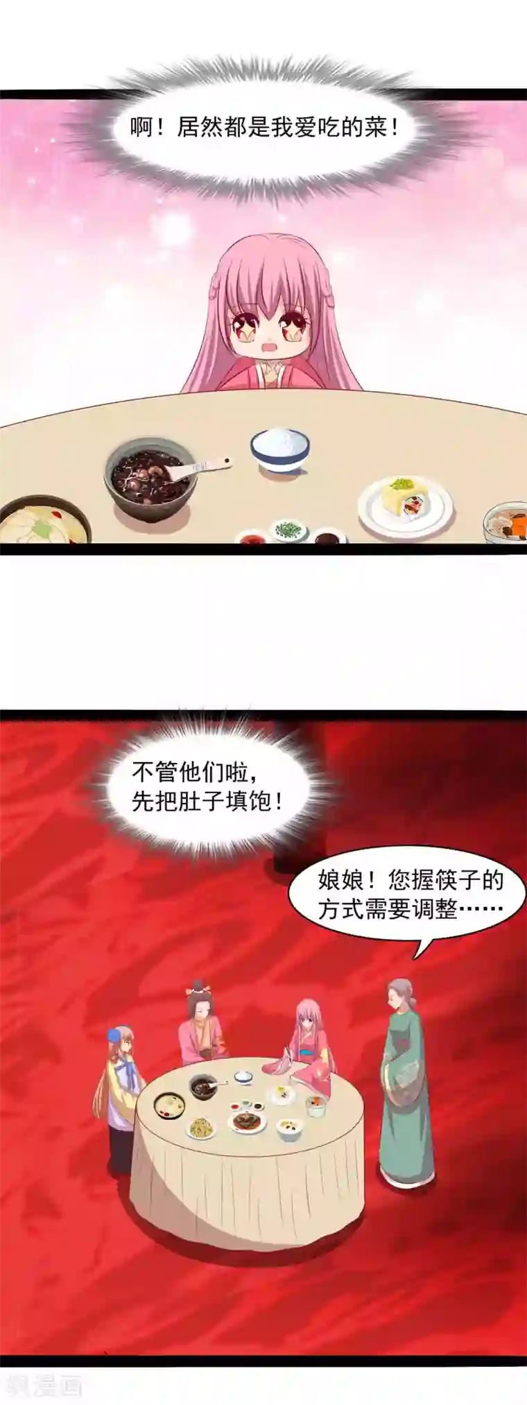 兔妖小王妃第68话 百般刁难