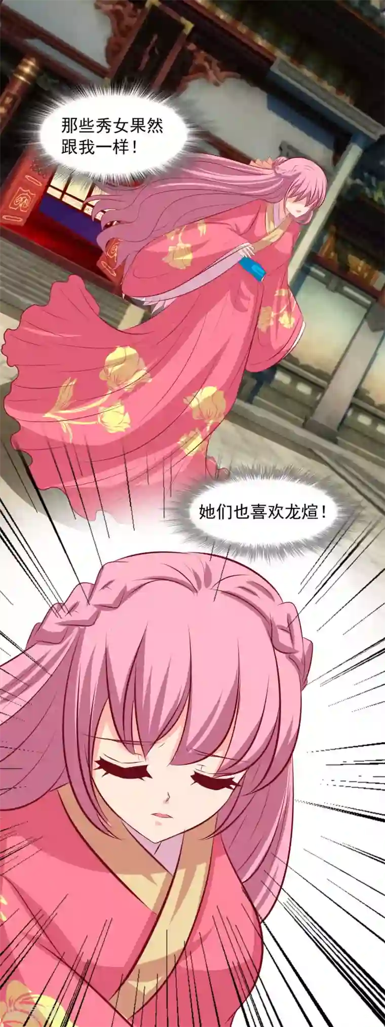 兔妖小王妃第69话 你是故意的吗